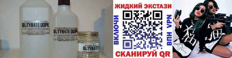 Бутират GHB Берёзовский