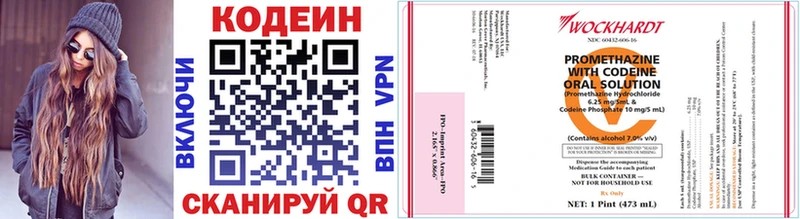 Кодеин напиток Lean (лин)  Берёзовский 