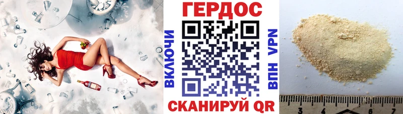 наркота  Берёзовский  Героин герыч 