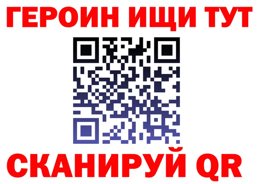 Героин белый рабочий сайт это MEGA Берёзовский