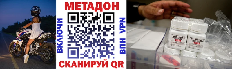 Метадон VHQ  наркотики  mega ссылка  Берёзовский 
