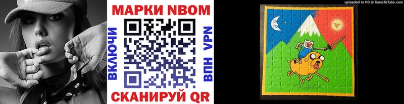 Марки NBOMe 1,5мг Берёзовский